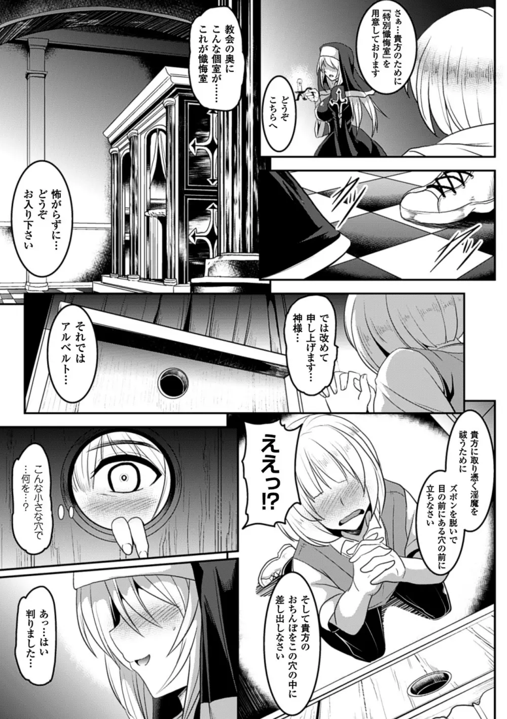 壁に埋め込まれた少女で性欲処理 Vol.2 60ページ