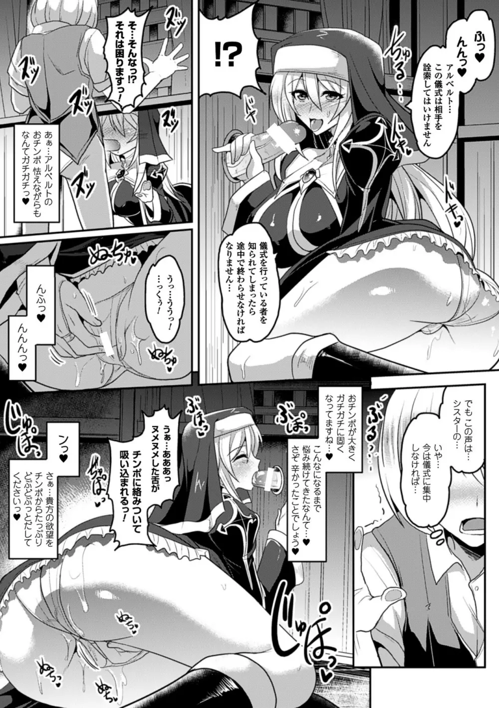 壁に埋め込まれた少女で性欲処理 Vol.2 62ページ