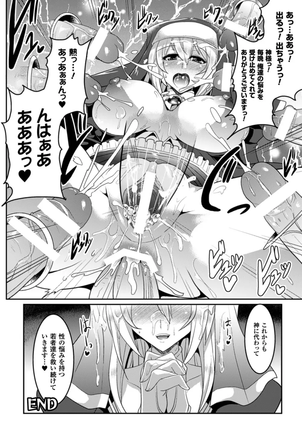 壁に埋め込まれた少女で性欲処理 Vol.2 75ページ