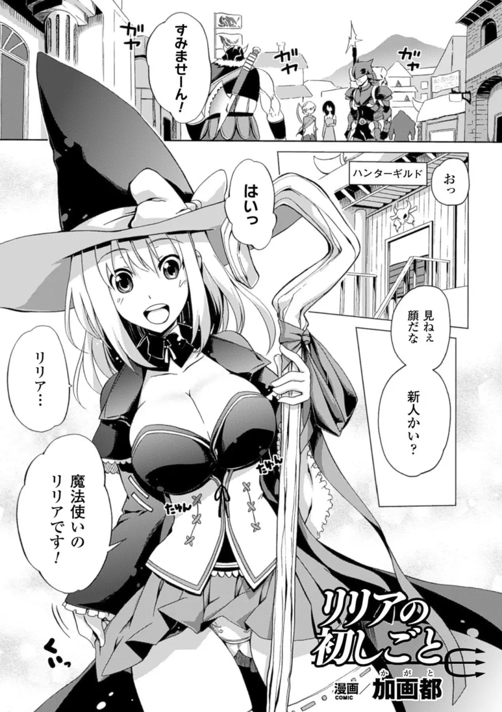 少女はオークの交尾奴隷 Vol.2 28ページ