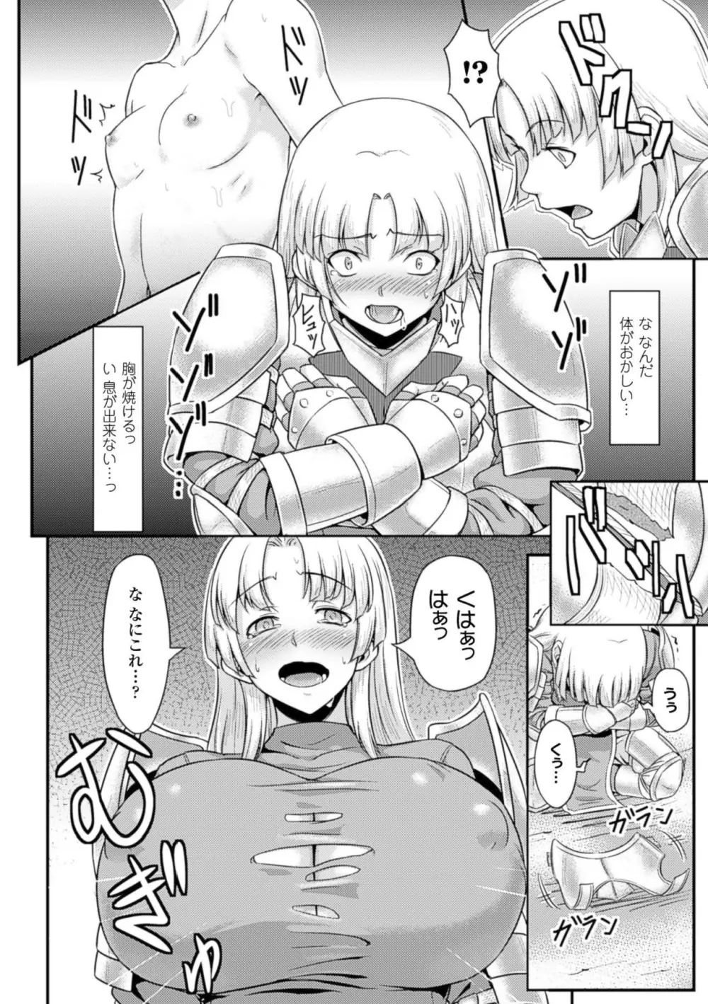 少女はオークの交尾奴隷 Vol.1 51ページ