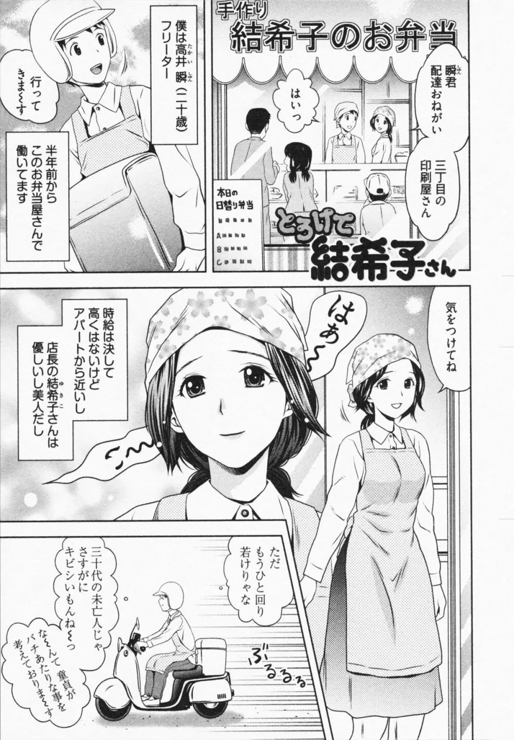 見せっこしない？ 127ページ