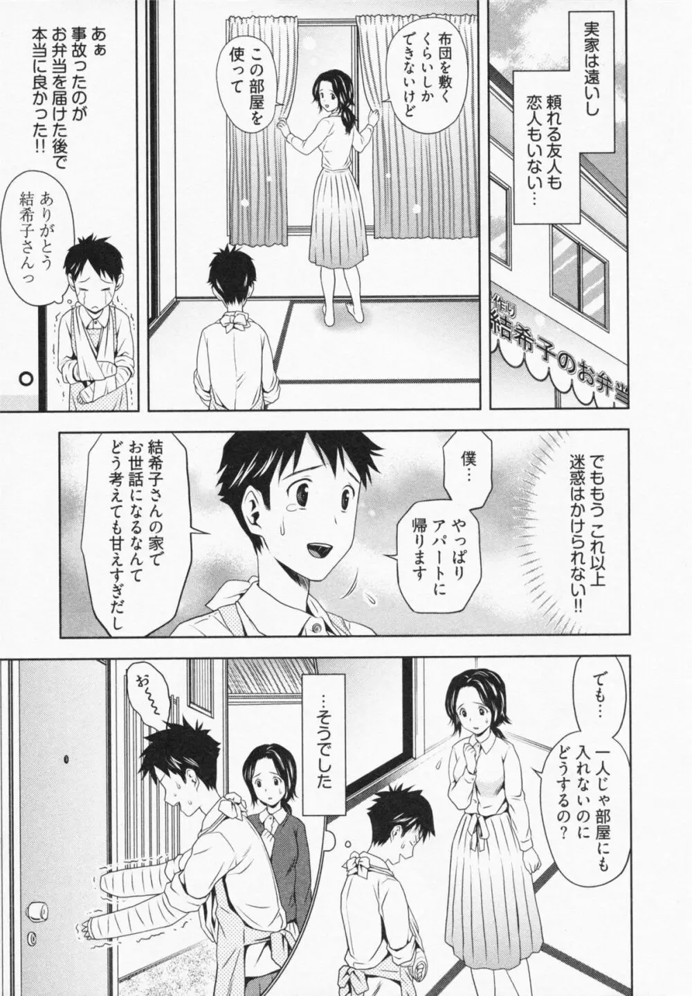 見せっこしない？ 129ページ