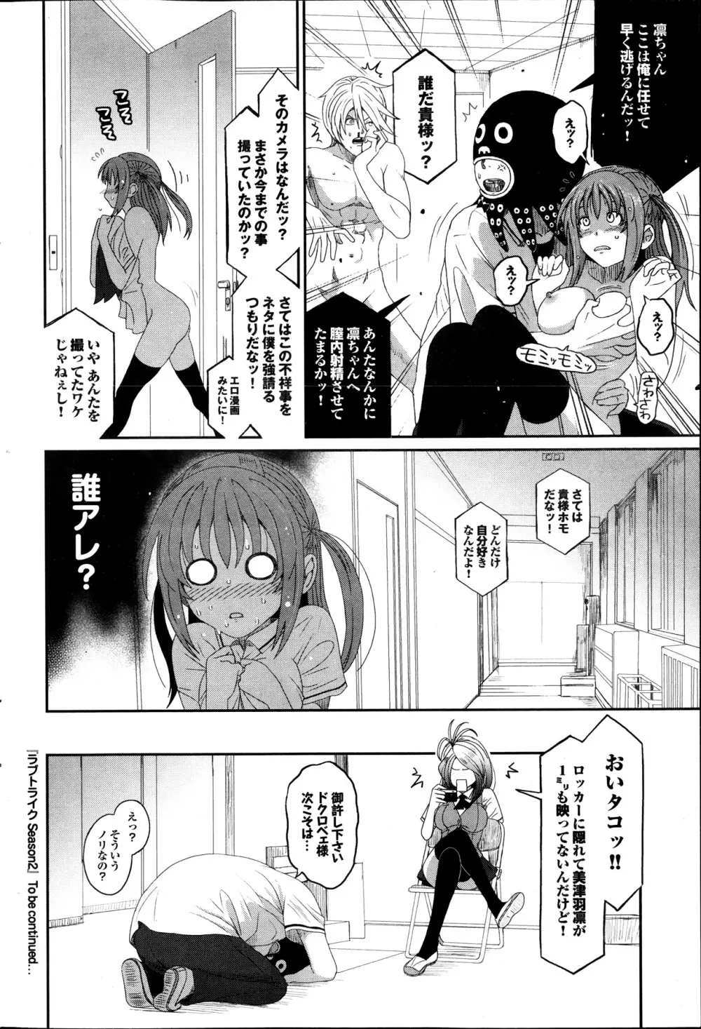 COMIC プルメロ 2013年12月号 84ページ