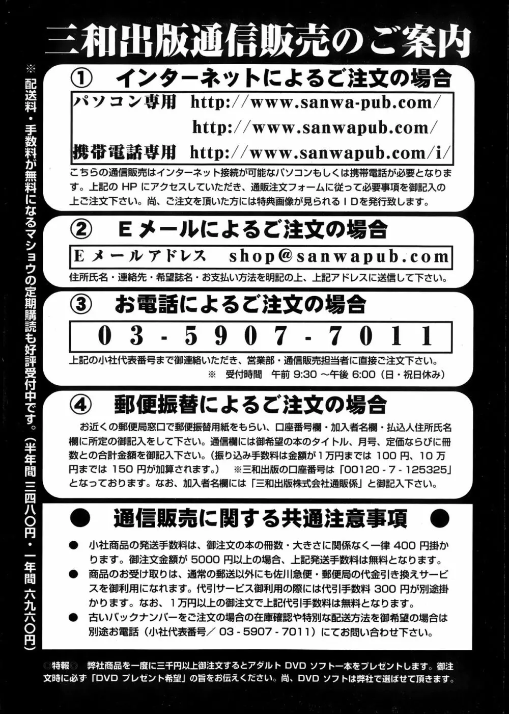 コミック・マショウ 2013年12月号 253ページ