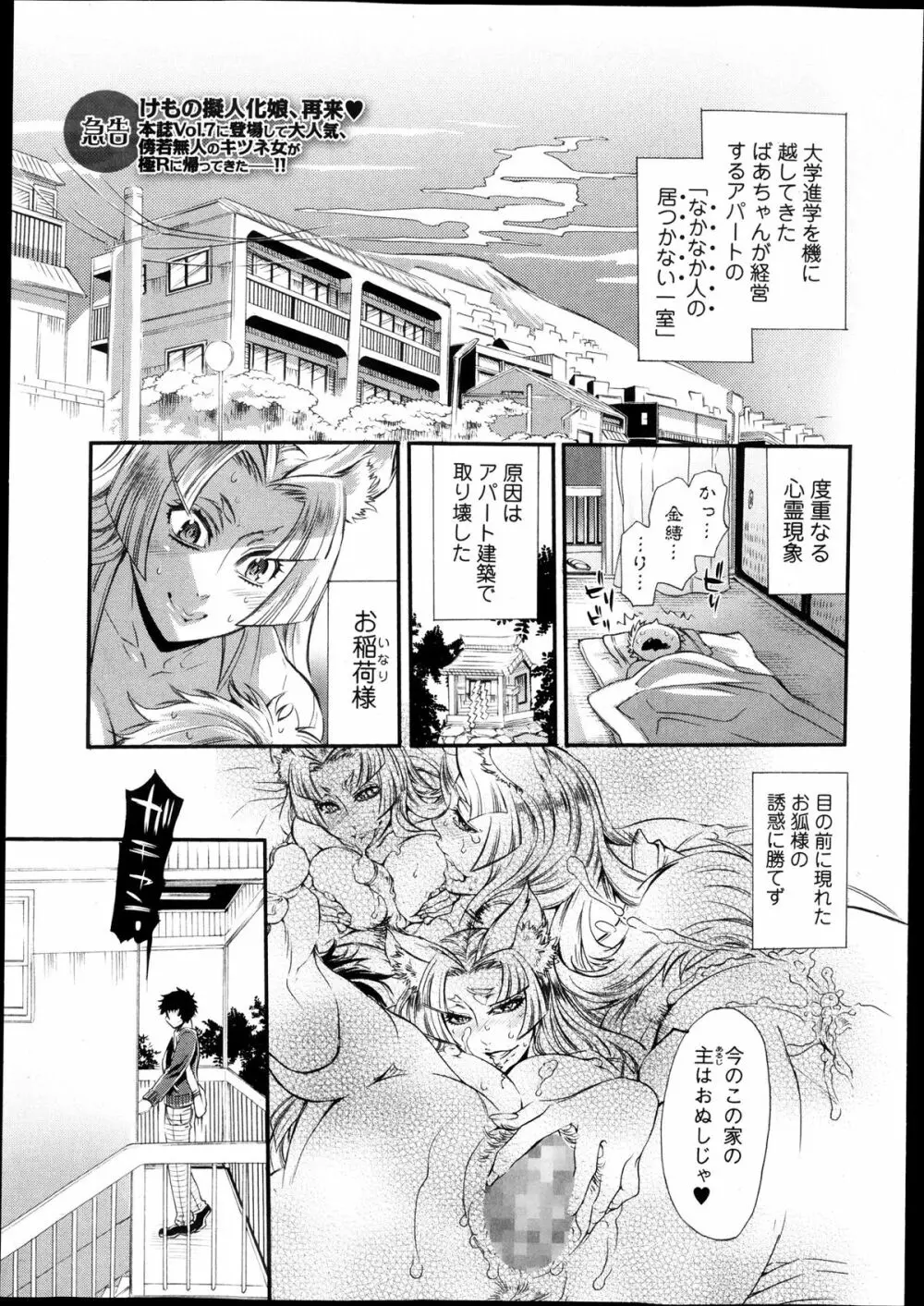 美少女革命 極 Road Vol.10 175ページ