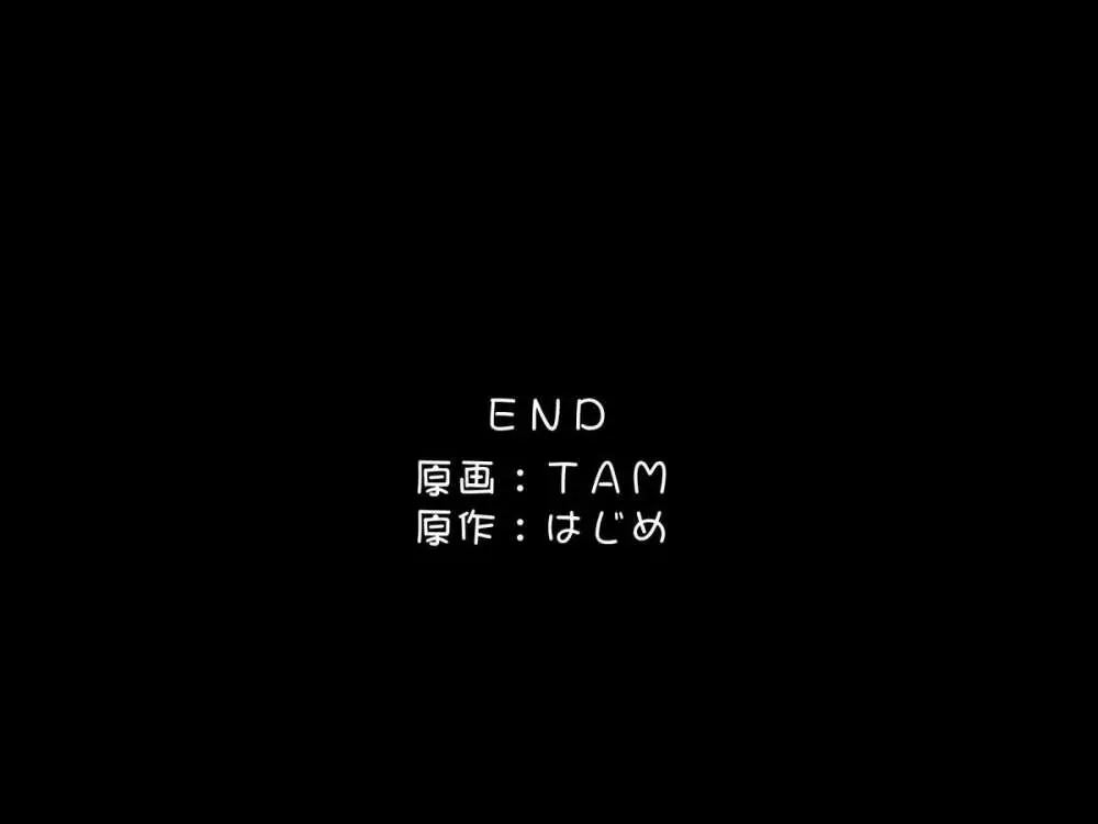 【総集編】どんなことをしても俺の存在に気がつかない世界《全180頁》 64ページ