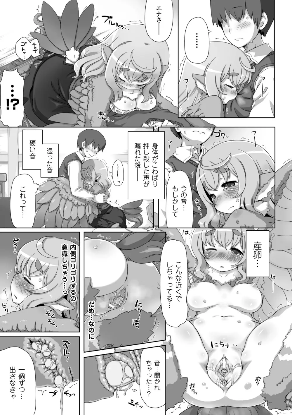 別冊コミックアンリアル モンスター娘パラダイス デジタル版 Vol.3 39ページ