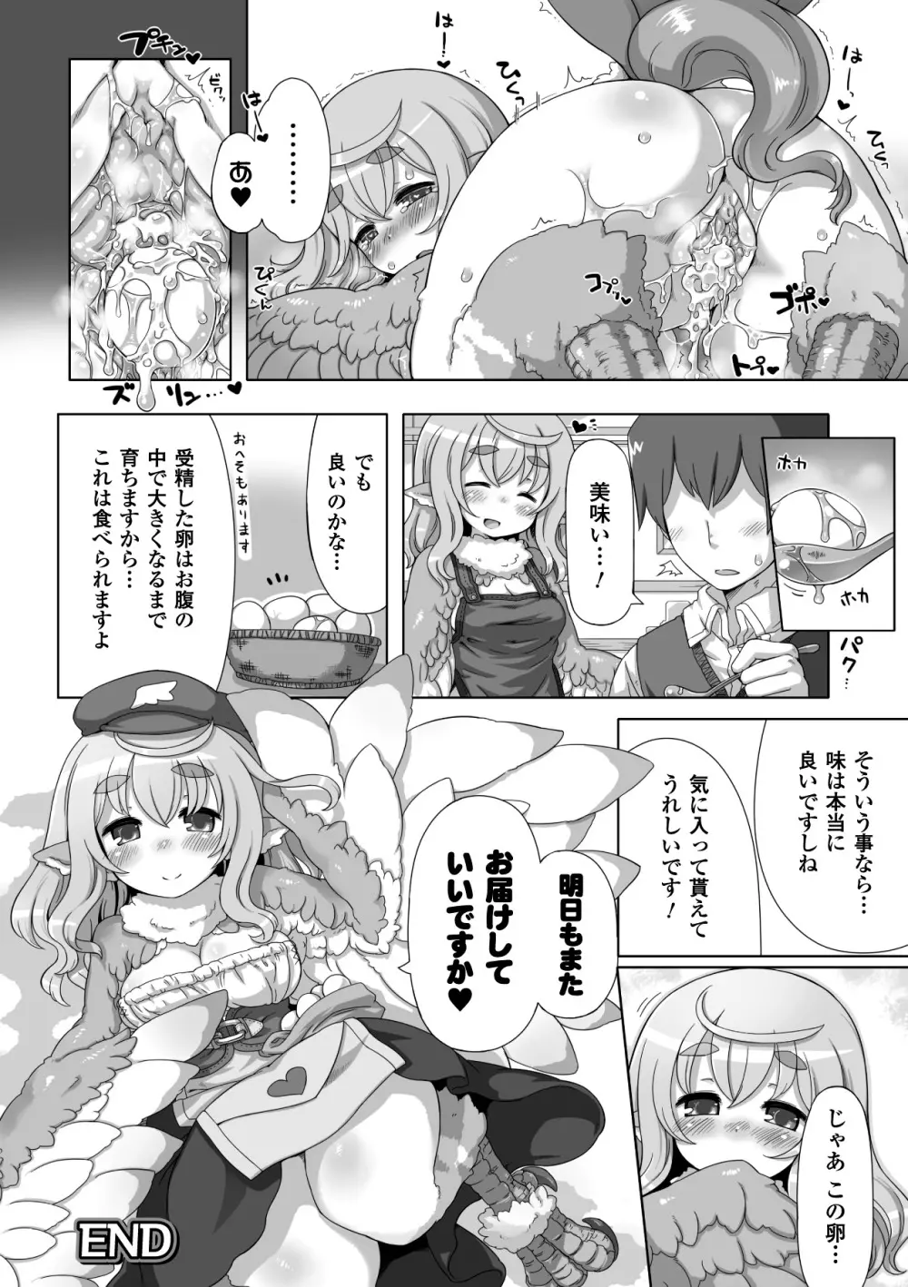 別冊コミックアンリアル モンスター娘パラダイス デジタル版 Vol.3 48ページ