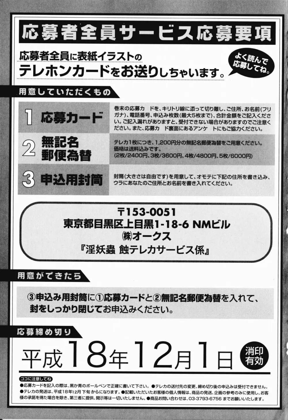 淫妖蟲・蝕 ~凌触島退魔録~ 164ページ