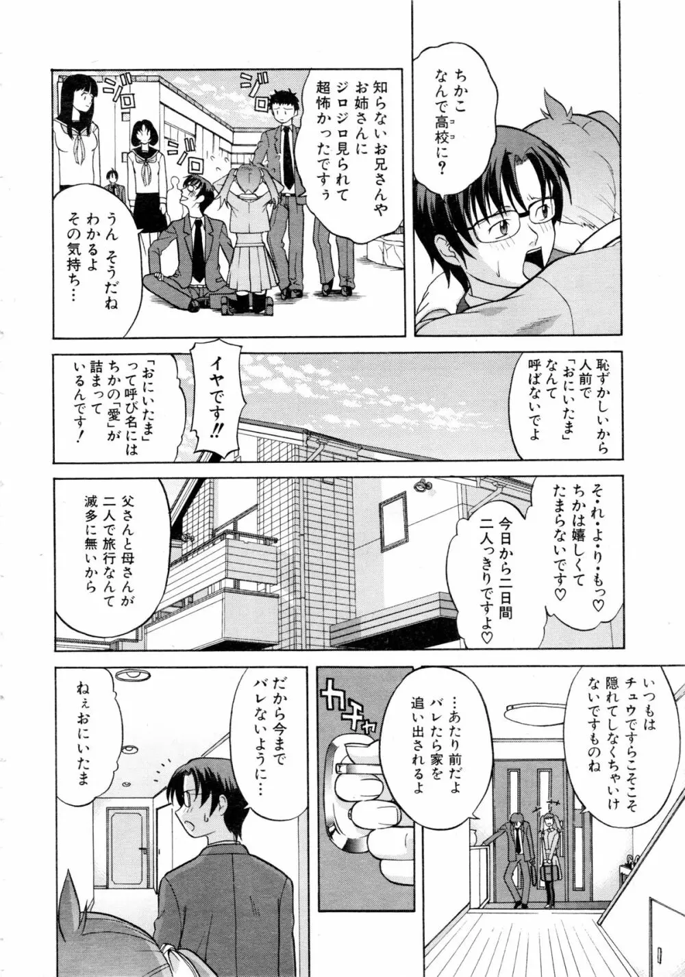 COMIC 阿吽 2008年11月号 Vol.150 233ページ