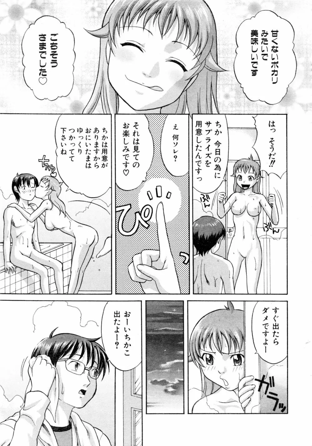 COMIC 阿吽 2008年11月号 Vol.150 240ページ