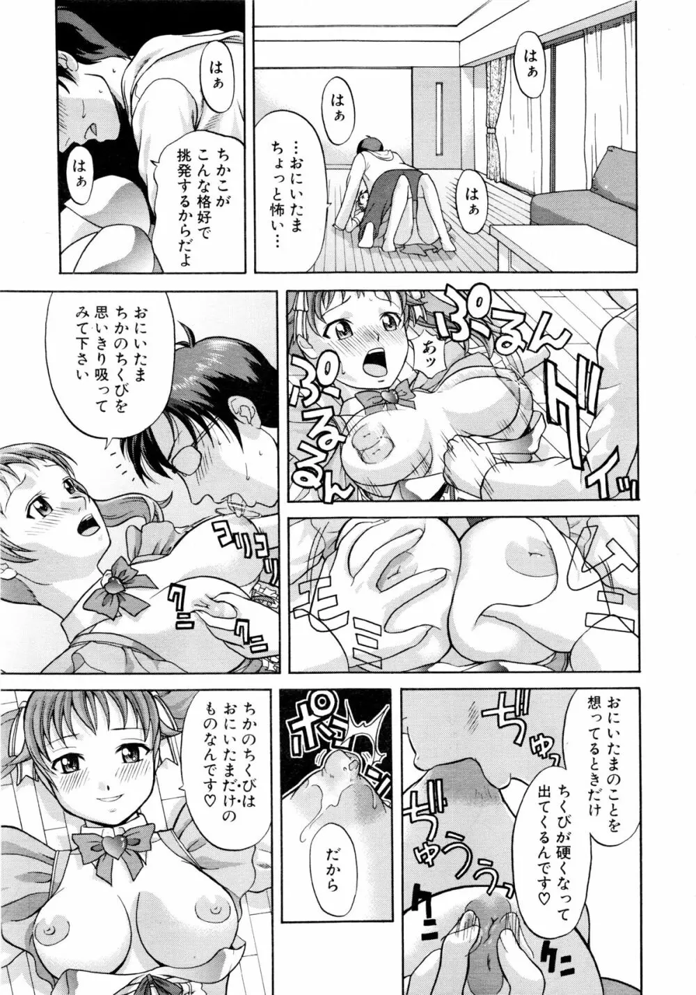 COMIC 阿吽 2008年11月号 Vol.150 242ページ