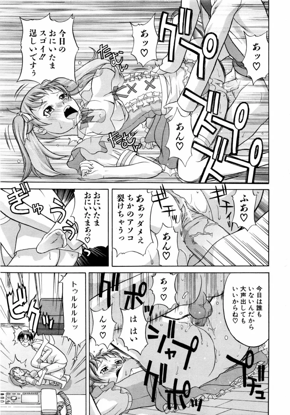 COMIC 阿吽 2008年11月号 Vol.150 246ページ