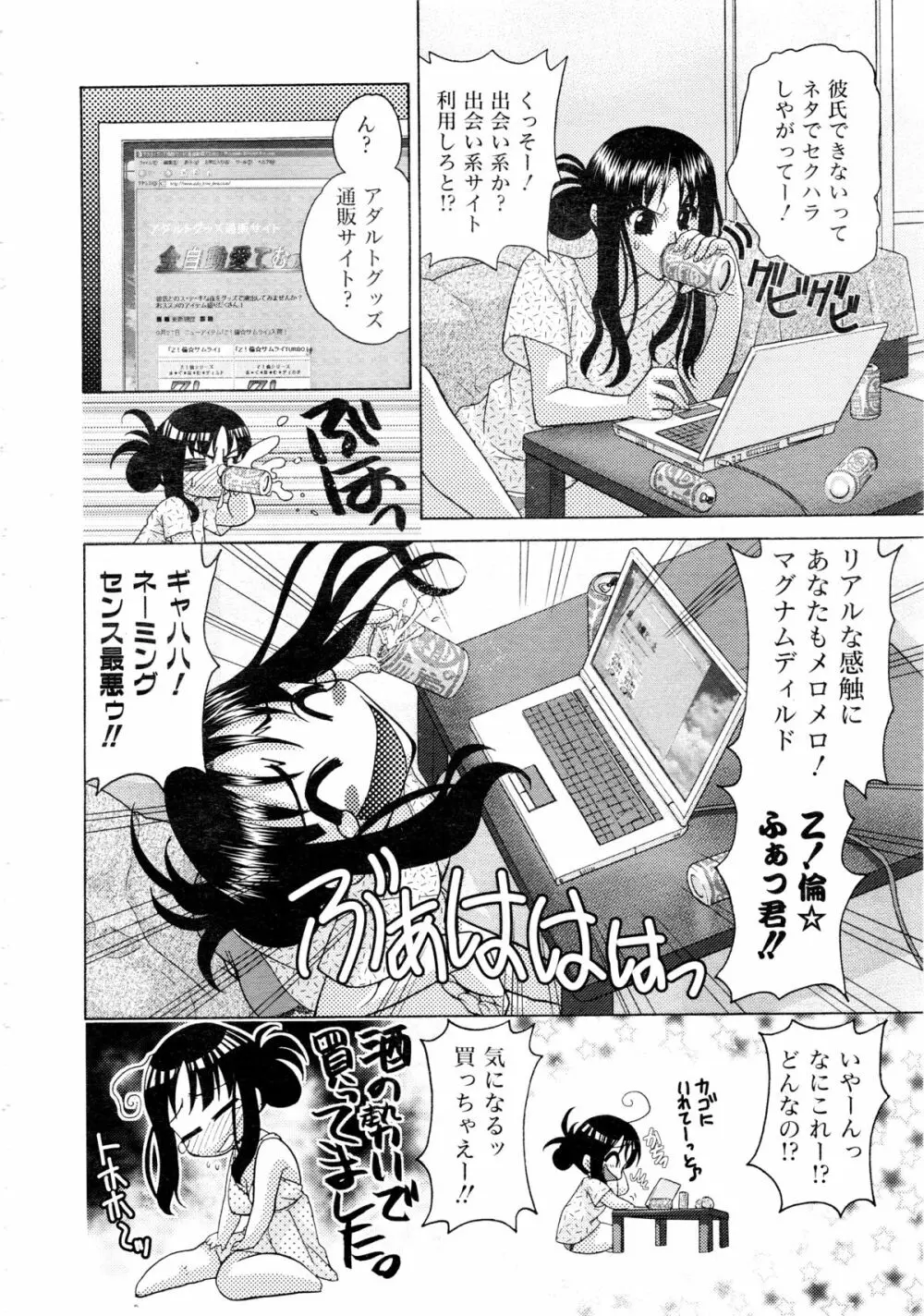 COMIC 阿吽 2008年11月号 Vol.150 301ページ