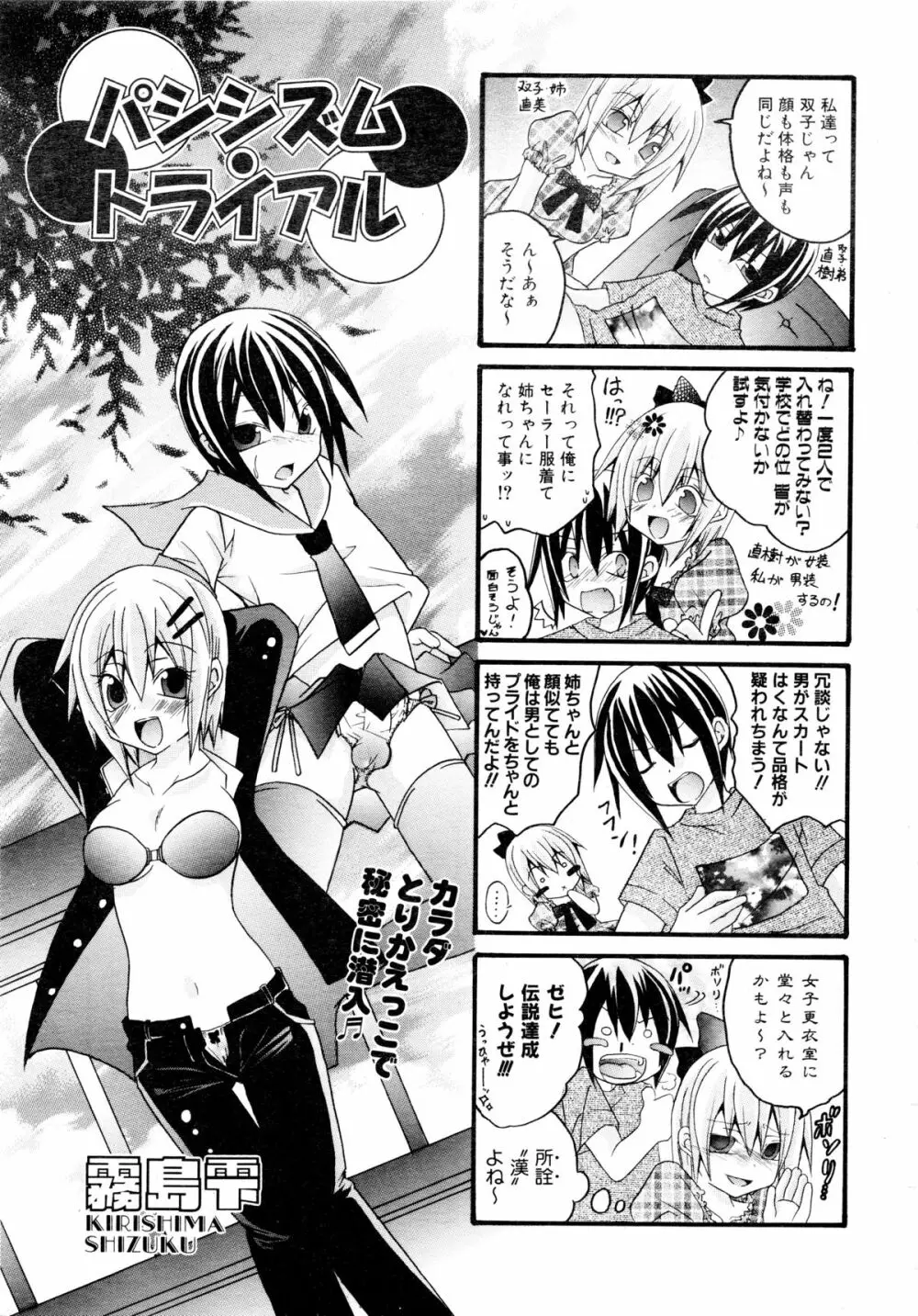 COMIC 阿吽 2008年11月号 Vol.150 318ページ