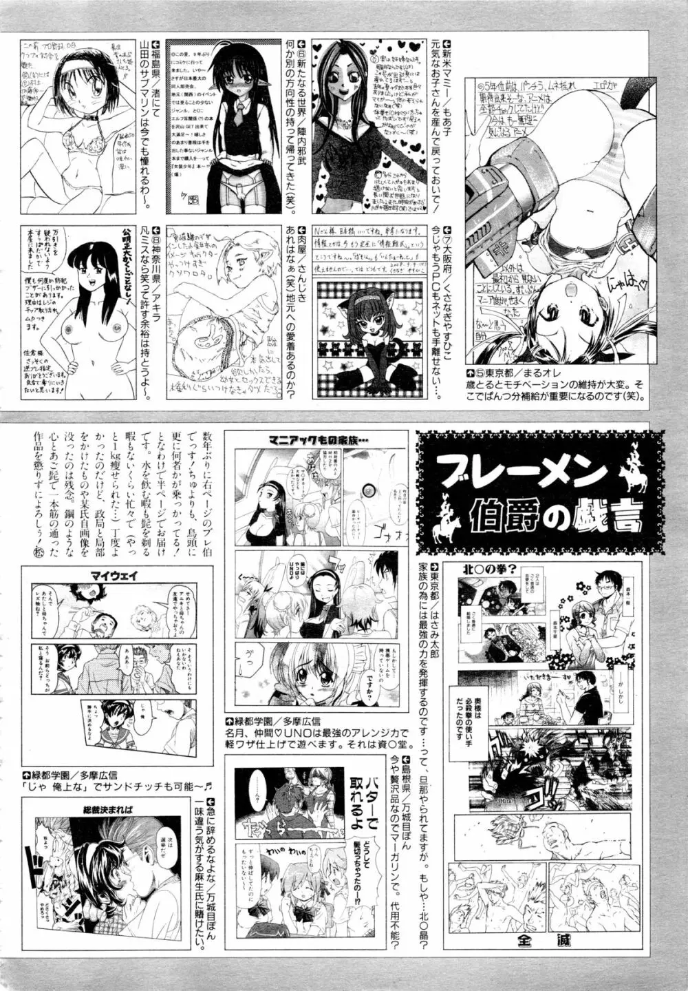 COMIC 阿吽 2008年11月号 Vol.150 397ページ