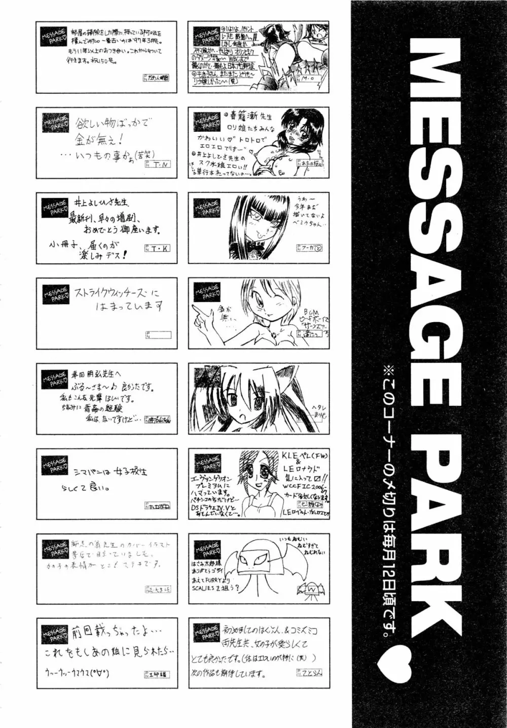 COMIC 阿吽 2008年11月号 Vol.150 403ページ