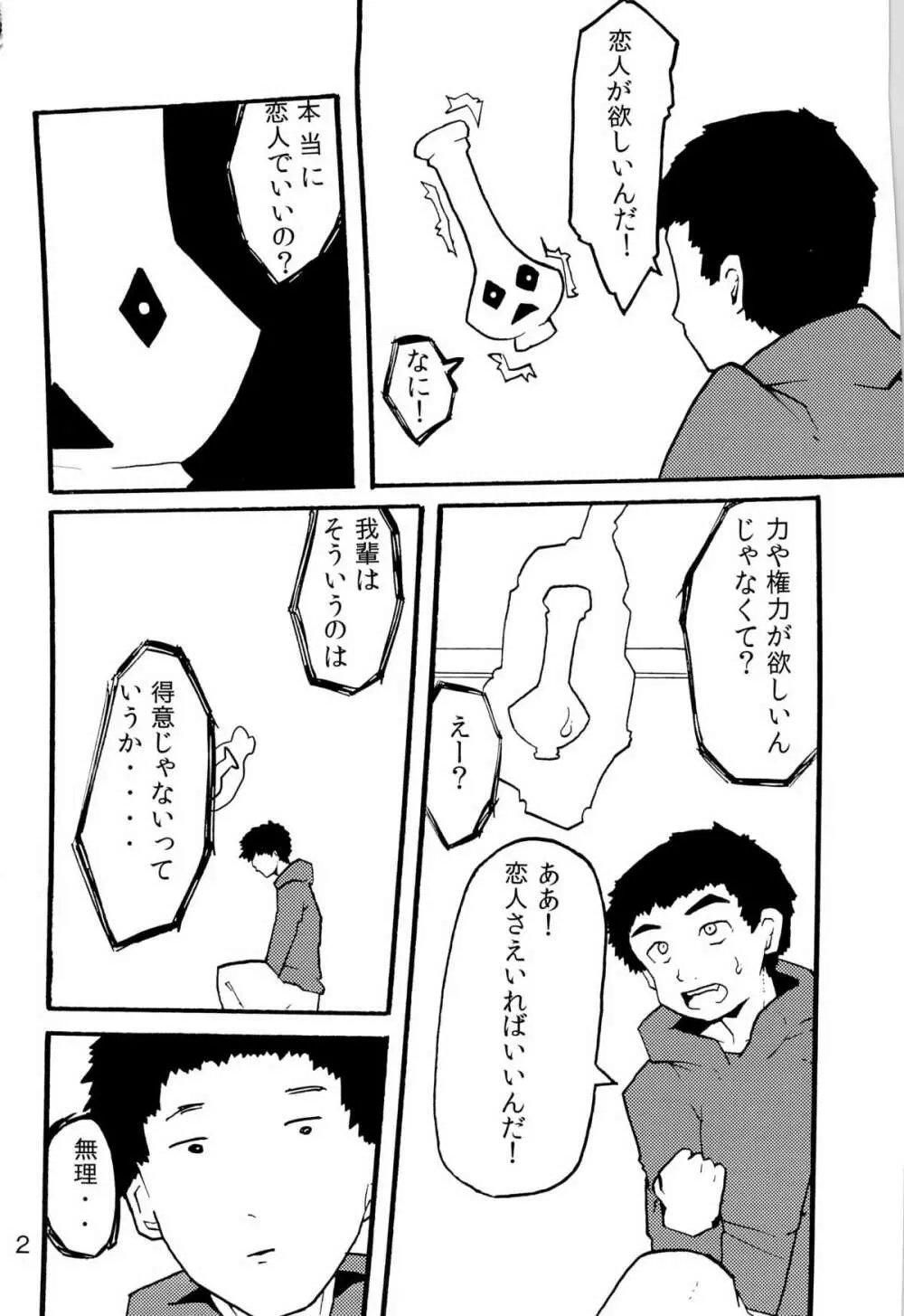 多腕少年本 4ページ