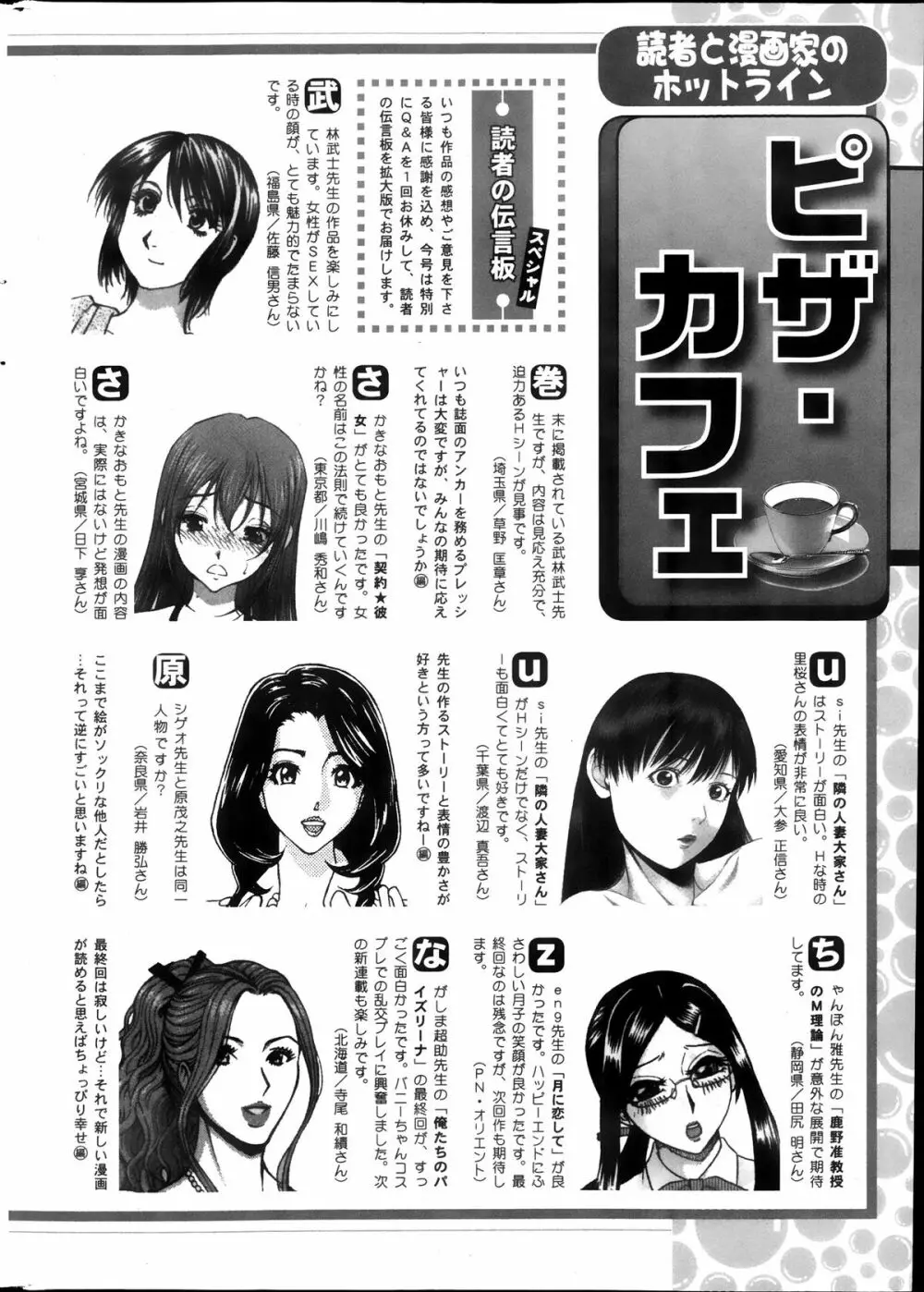 アクションピザッツ DX 2013年11月号 260ページ