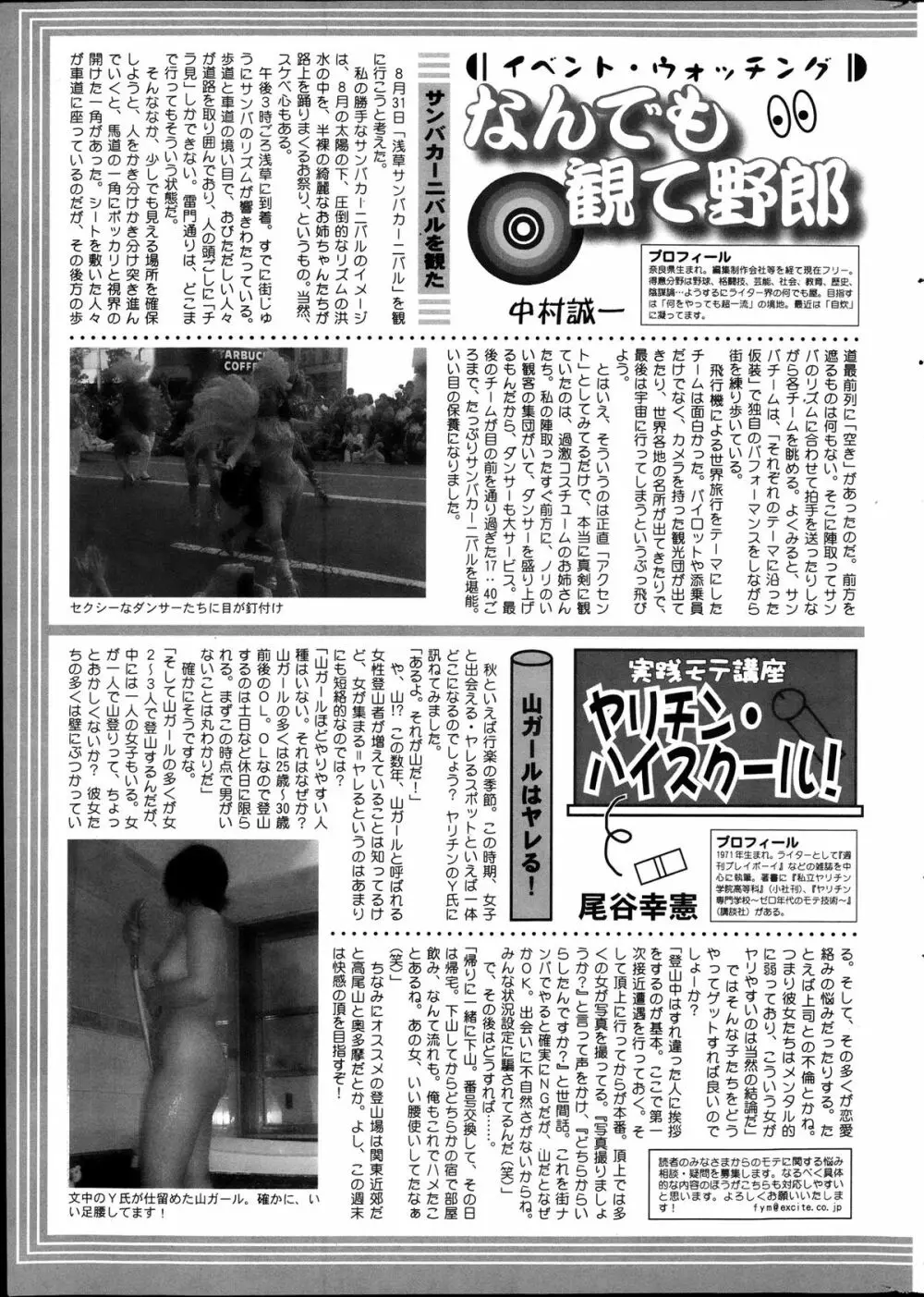 アクションピザッツ DX 2013年11月号 263ページ