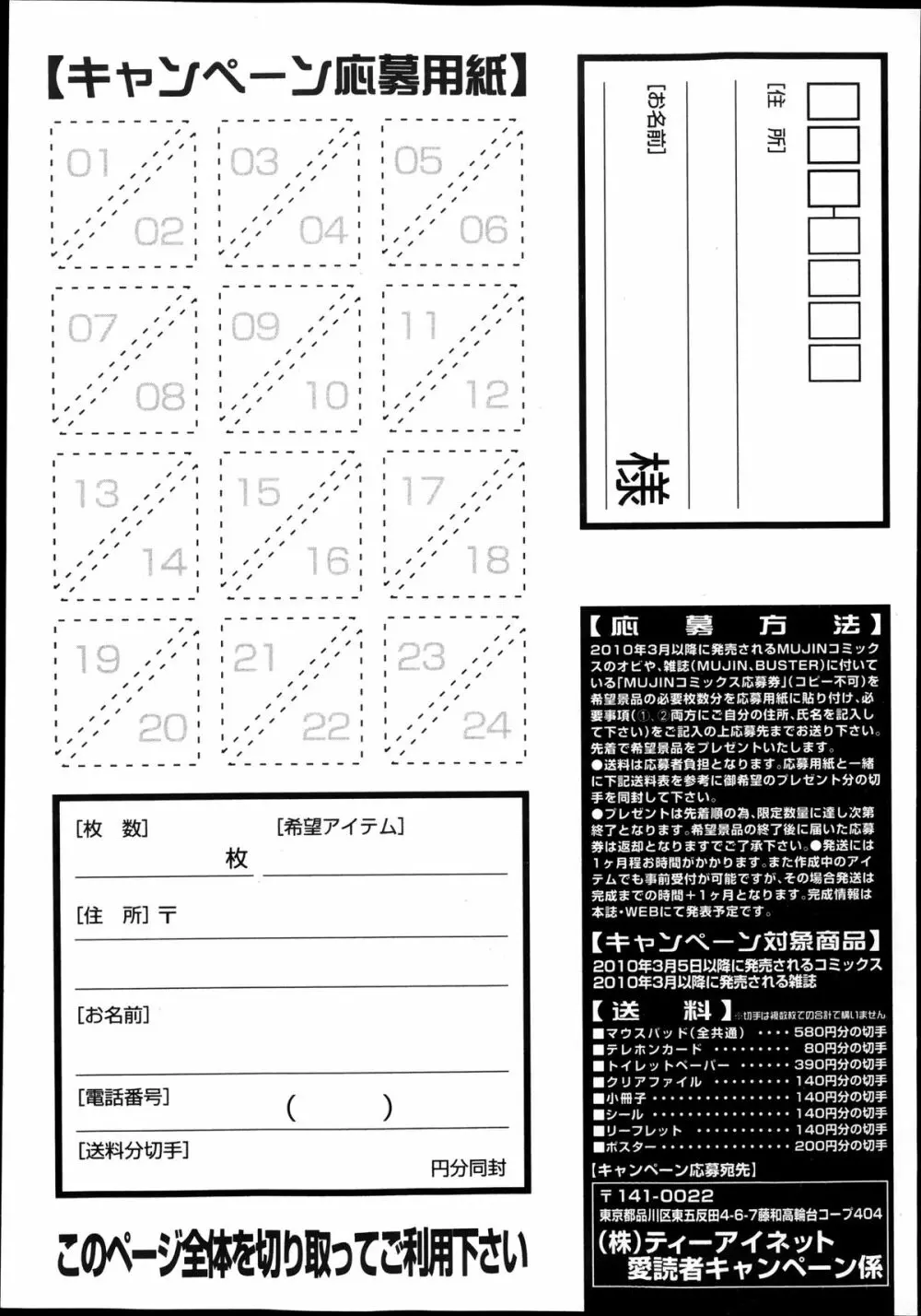 コミックミルフ 2013年12月号 Vol.15 179ページ