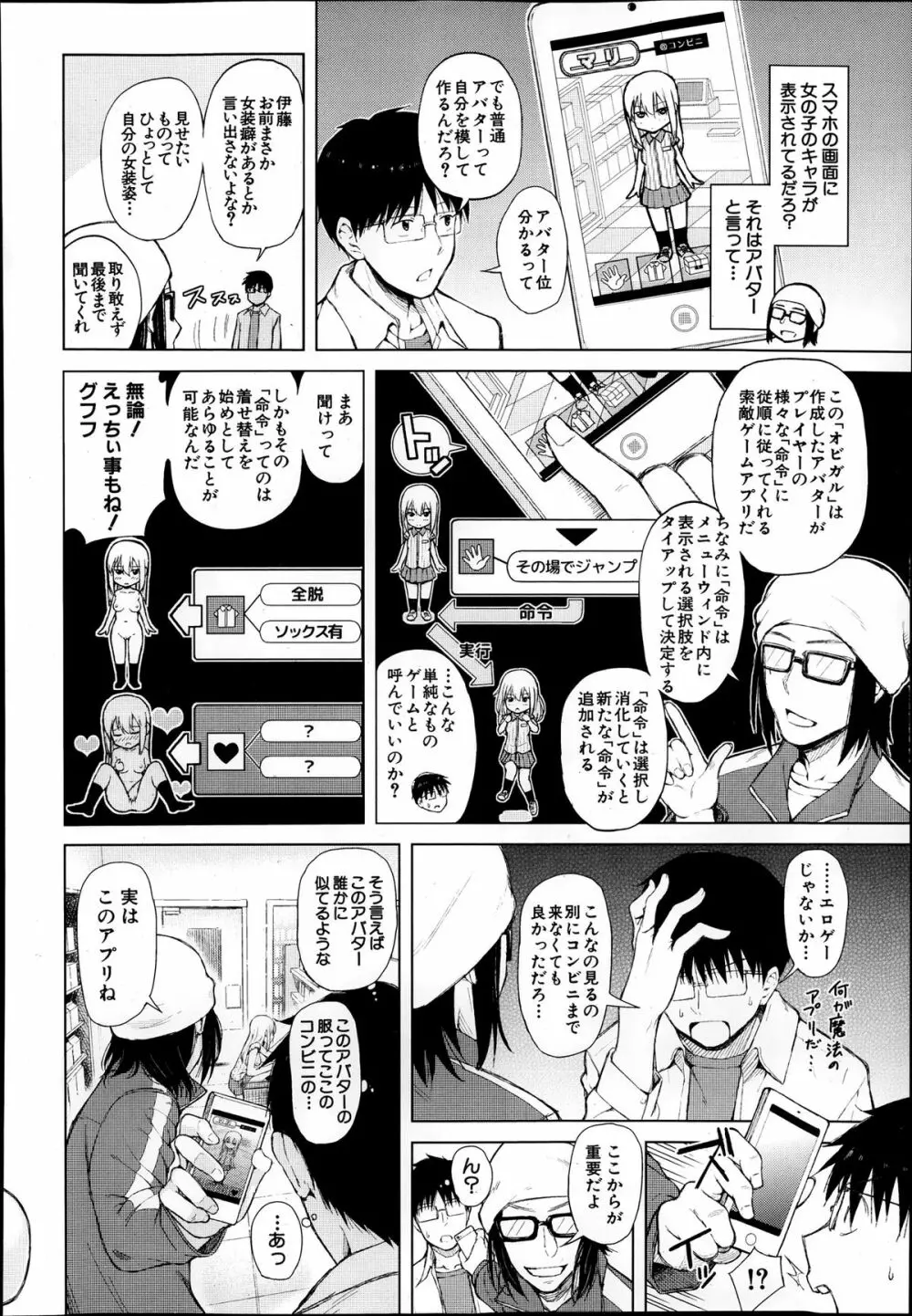 COMIC 夢幻転生 2013年12月号 492ページ