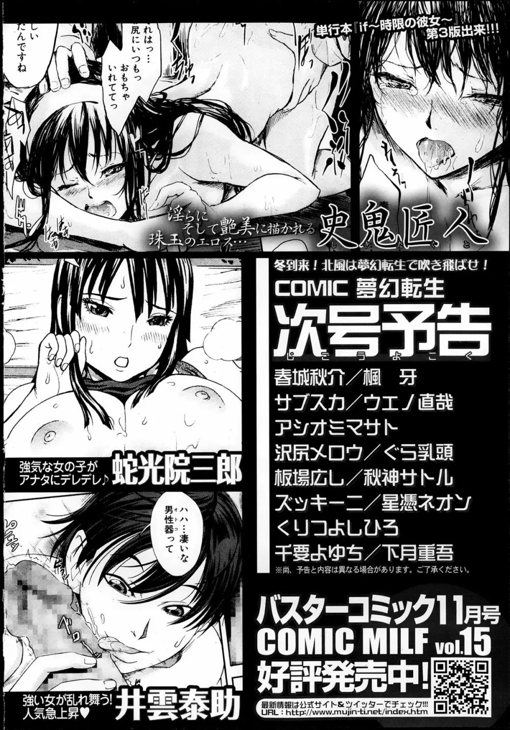 COMIC 夢幻転生 2013年12月号 636ページ