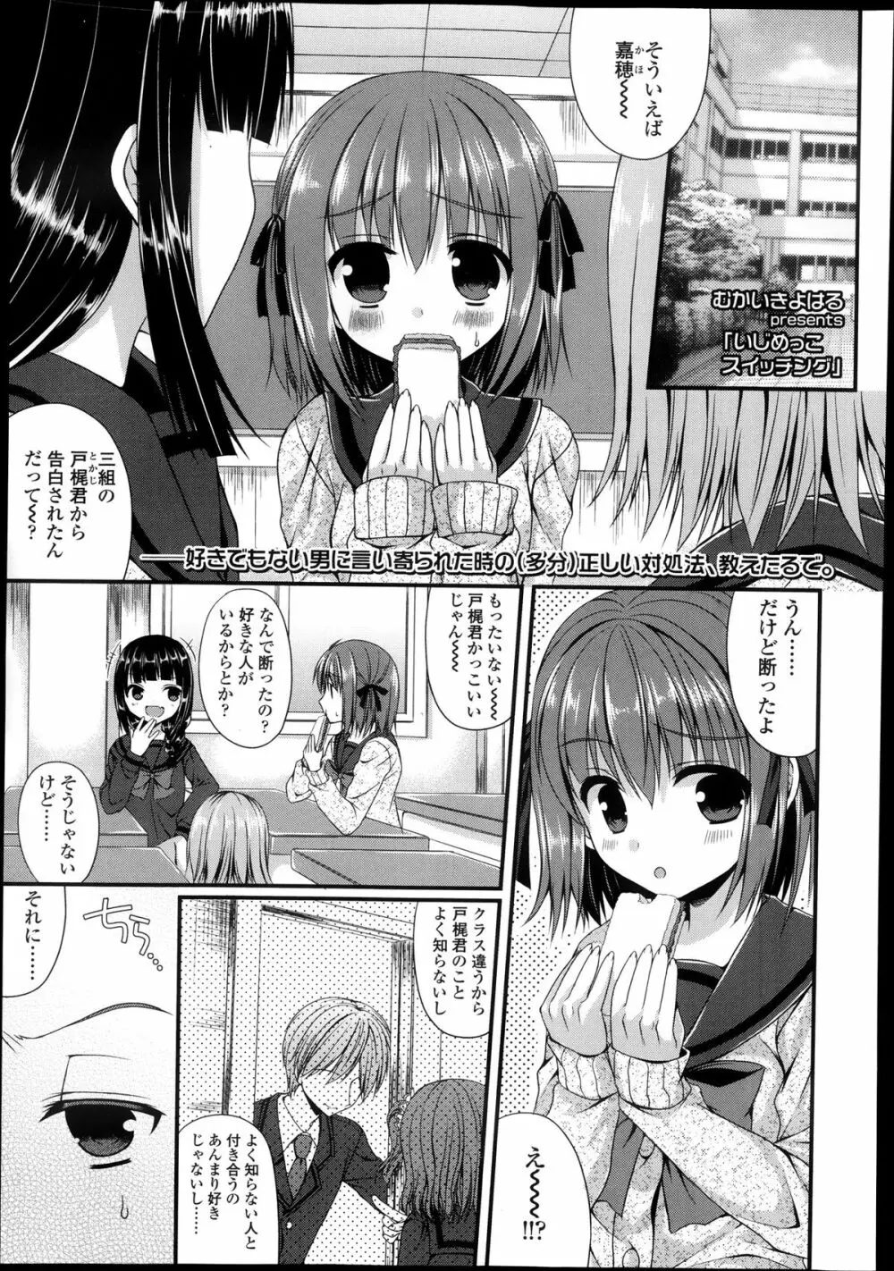 ガールズフォーム Vol.05 301ページ