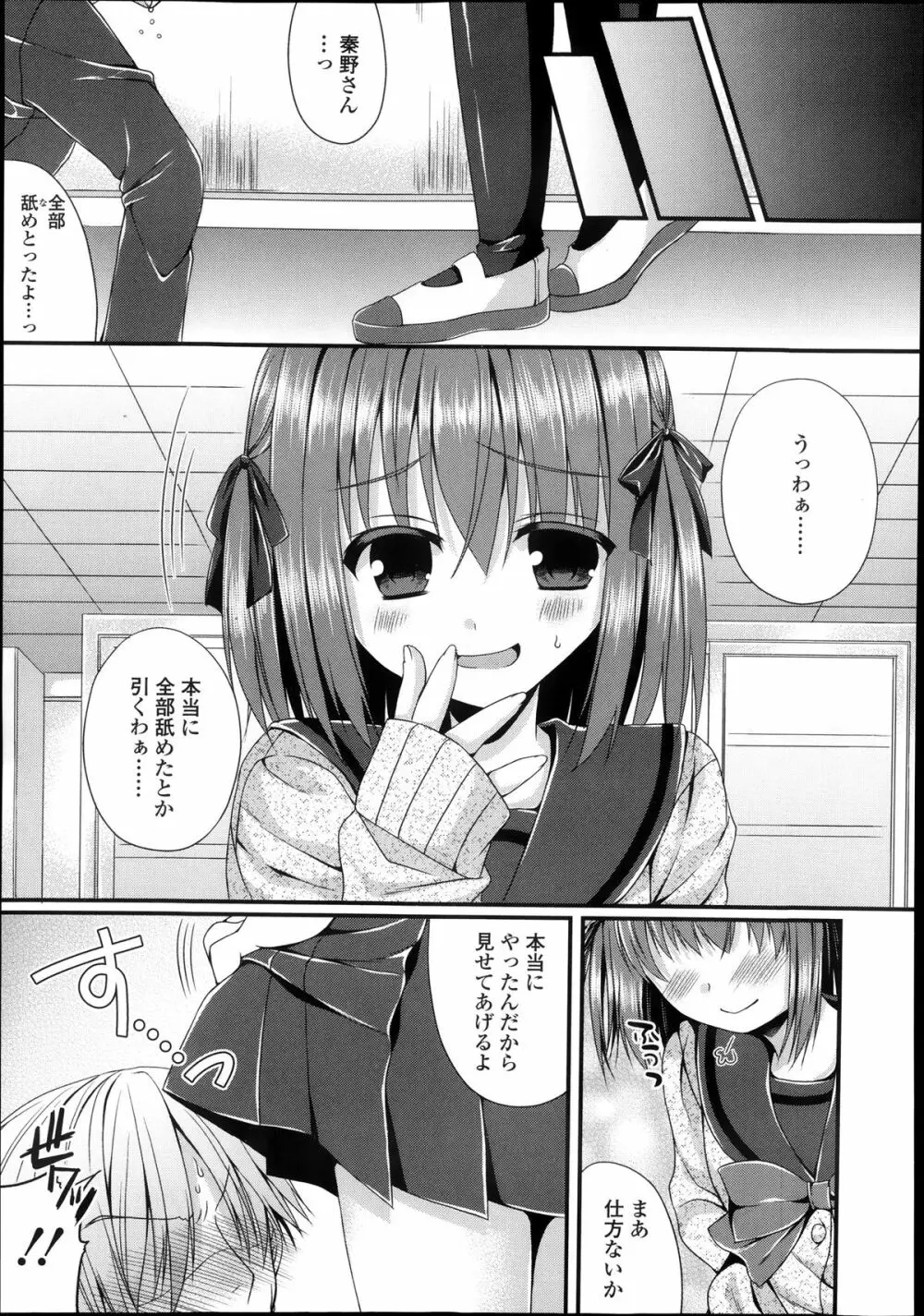 ガールズフォーム Vol.05 321ページ