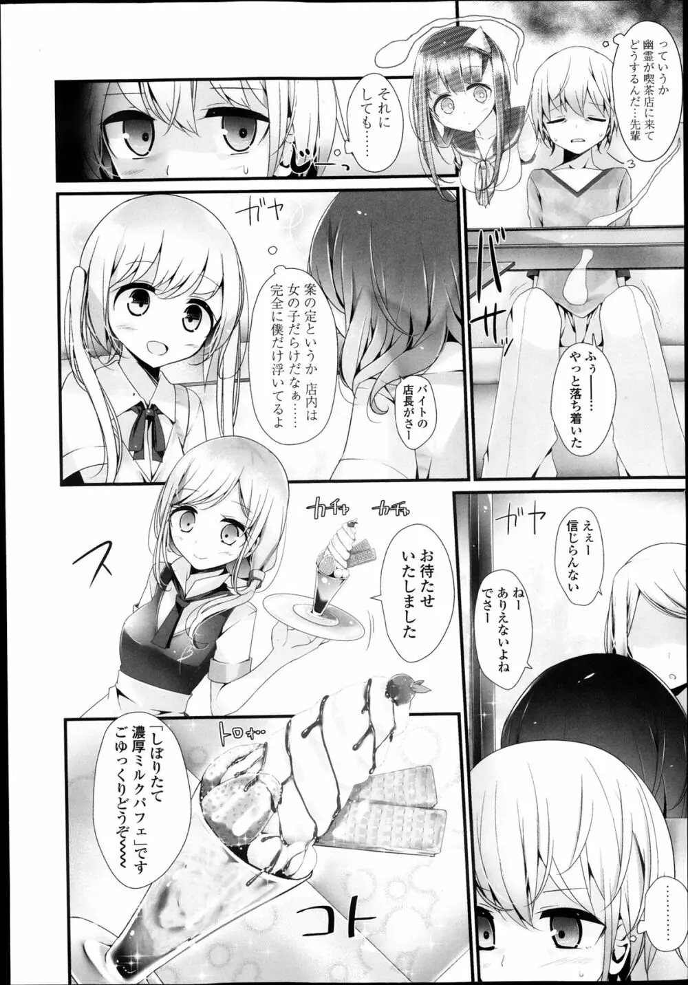 ガールズフォーム Vol.05 34ページ