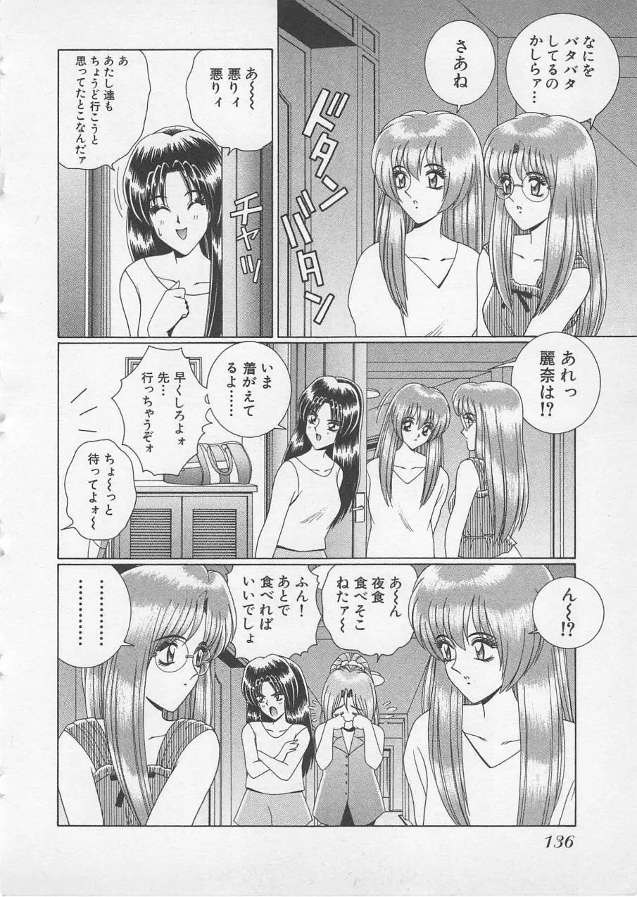 若草美少女隊 vol.2 139ページ