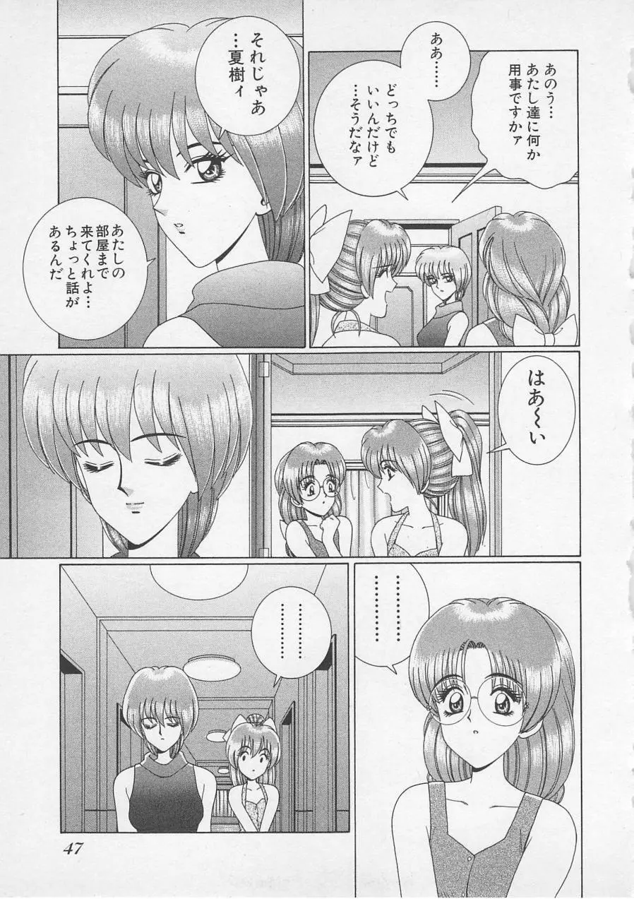 若草美少女隊 vol.2 50ページ