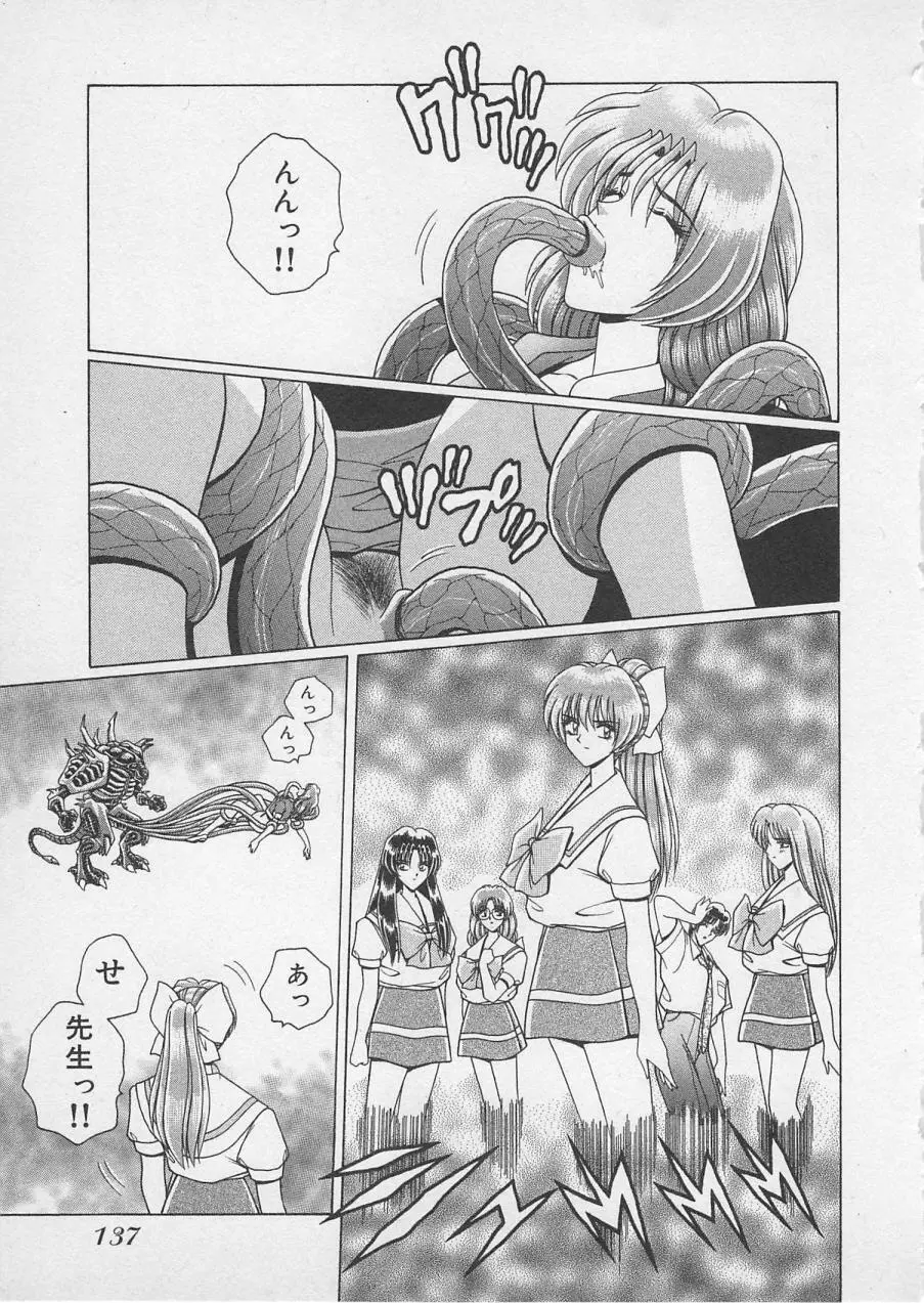 若草美少女隊 vol.4 140ページ