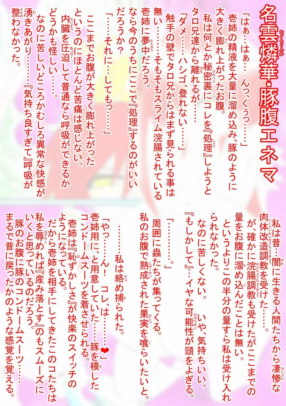 天乃壱夜4ー二頭の淫獣・淫ら舞ー 37ページ