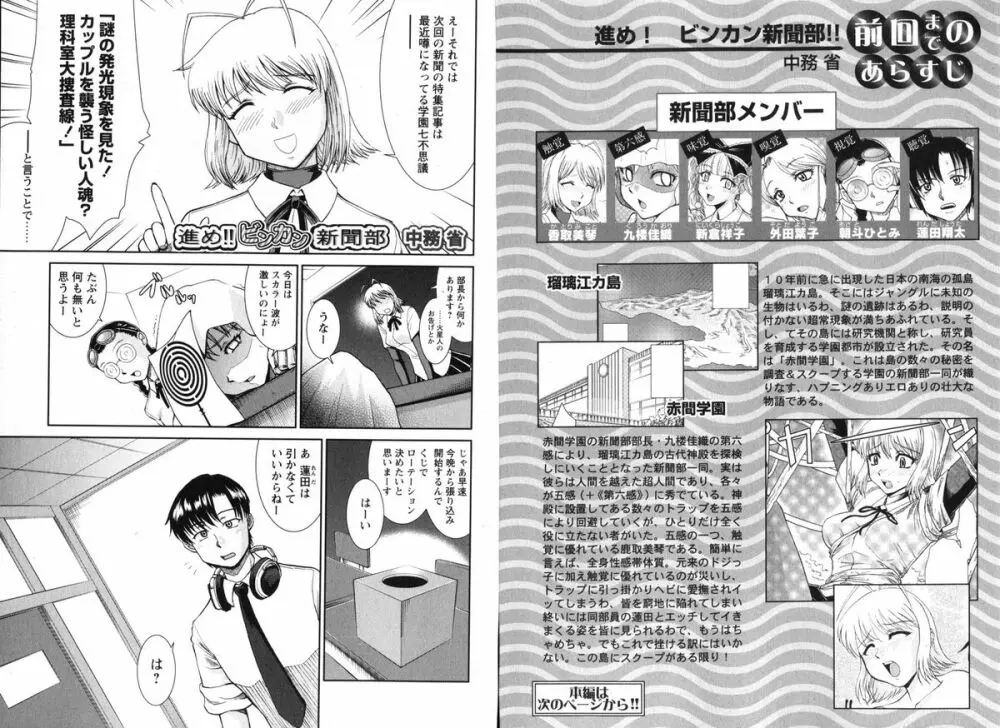 華陵学園 vol.01 2008年06月 54ページ