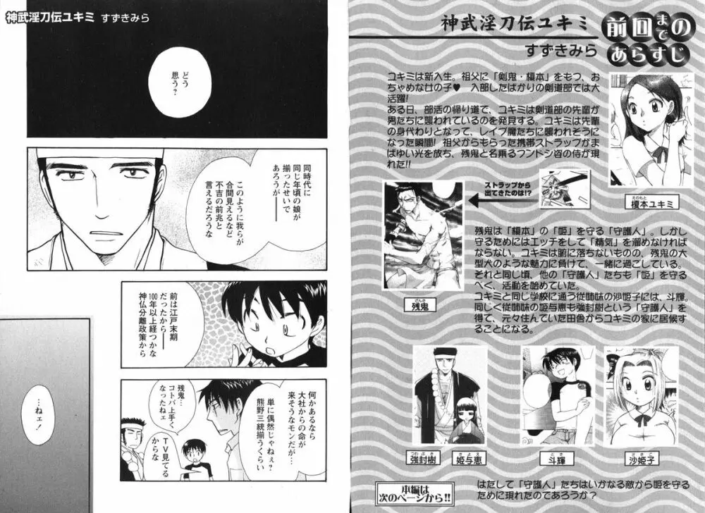 華陵学園 vol.01 2008年06月 78ページ