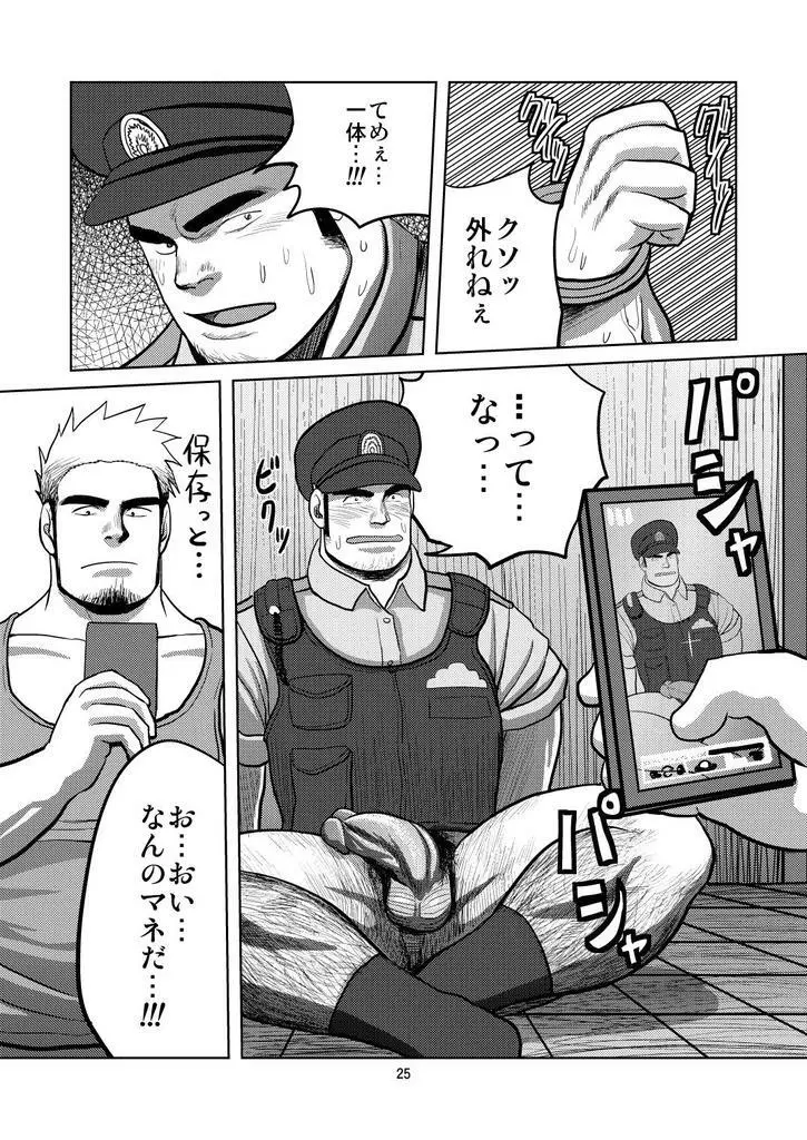 WANTED 24ページ