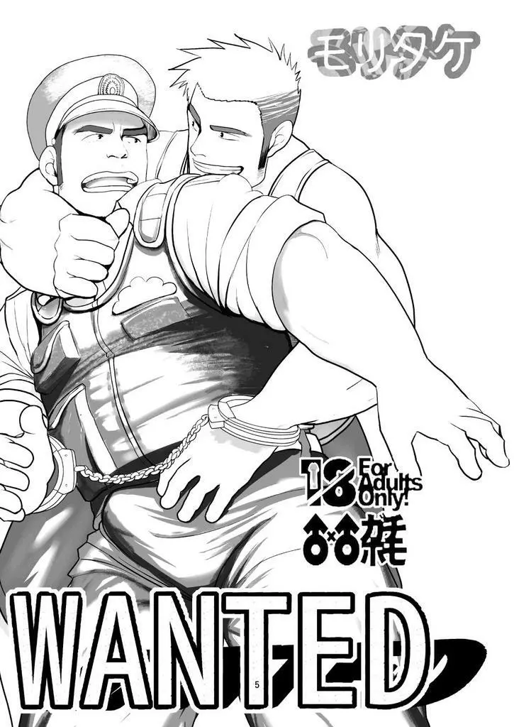 WANTED 4ページ