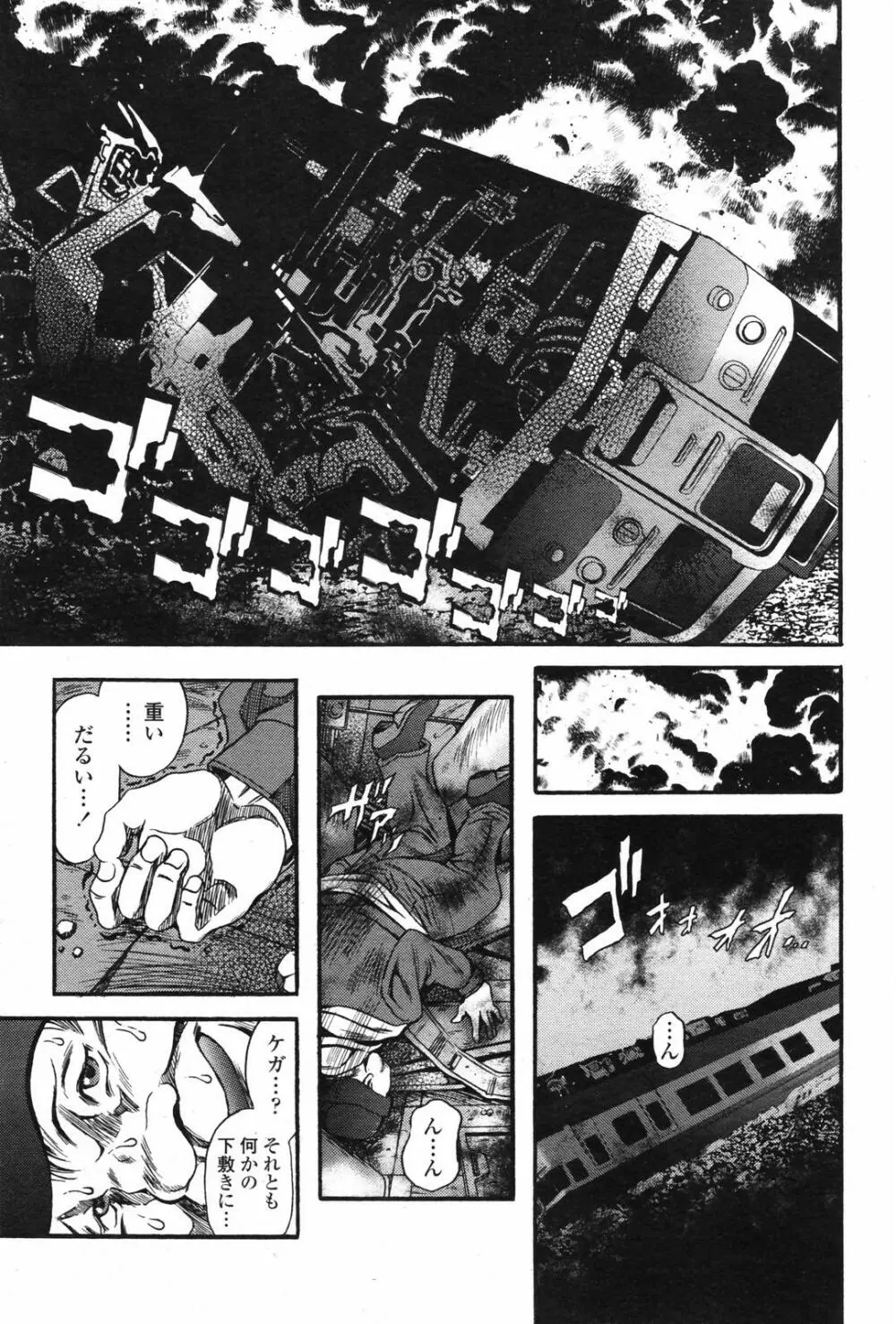 COMICペンギンクラブ 2007年05月号 210ページ