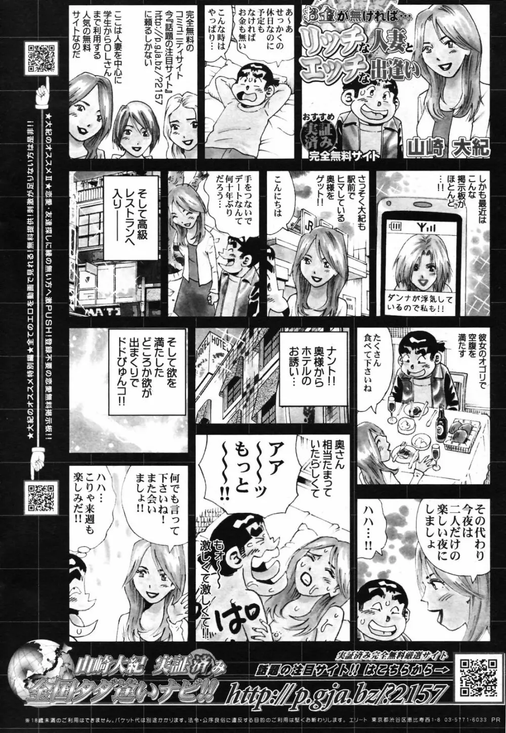 COMICペンギンクラブ 2007年05月号 241ページ