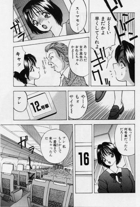 イヴのナイショ話1 66ページ