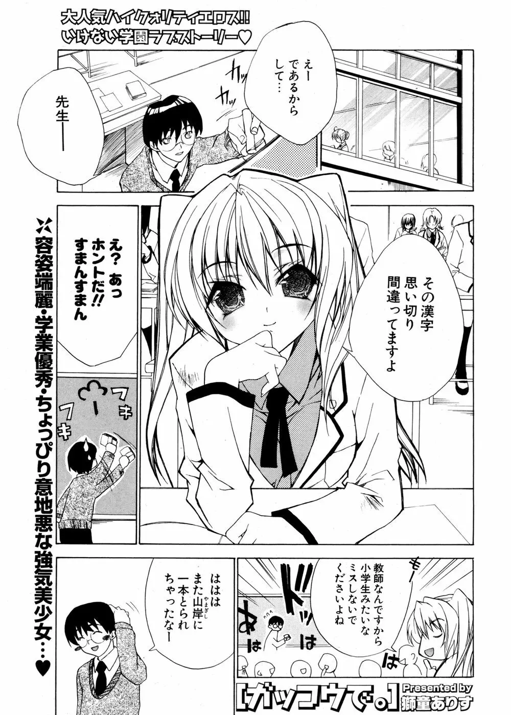 COMIC ポプリクラブ 2007年02月号 106ページ