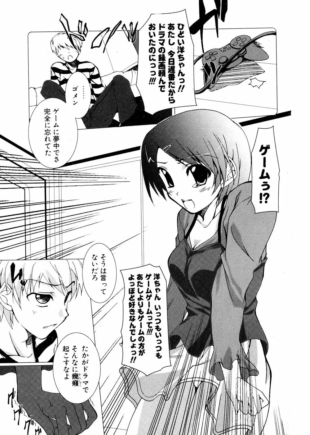 COMIC ポプリクラブ 2007年02月号 139ページ