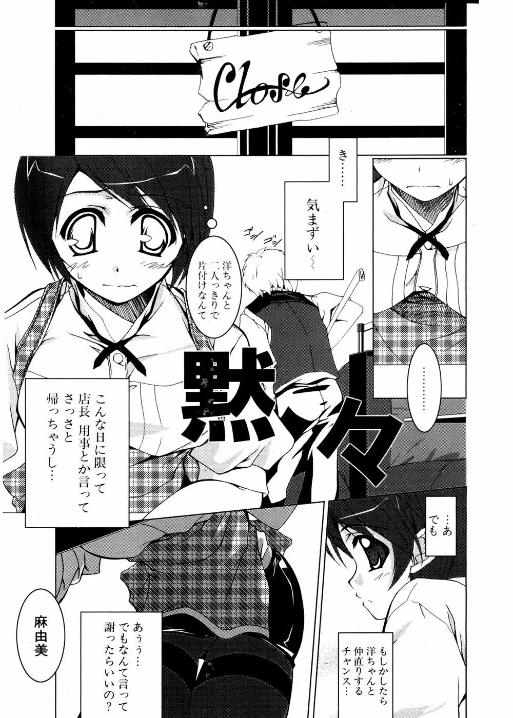 COMIC ポプリクラブ 2007年02月号 141ページ