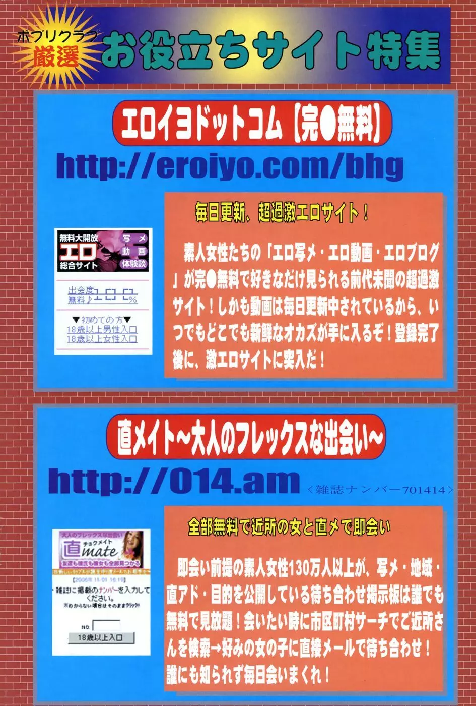 COMIC ポプリクラブ 2007年02月号 156ページ