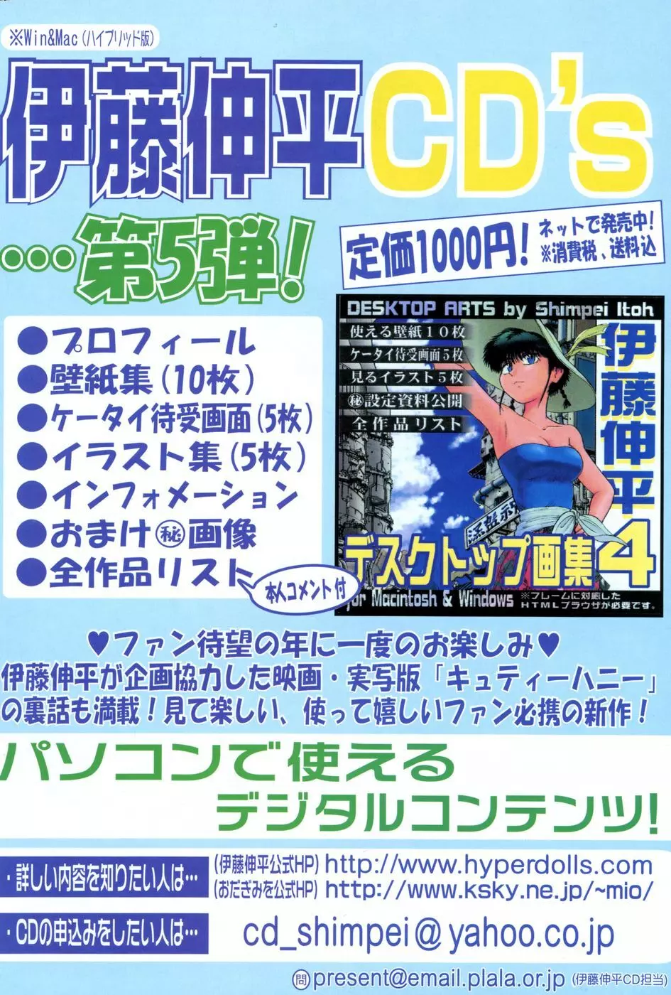 COMIC ポプリクラブ 2007年02月号 160ページ