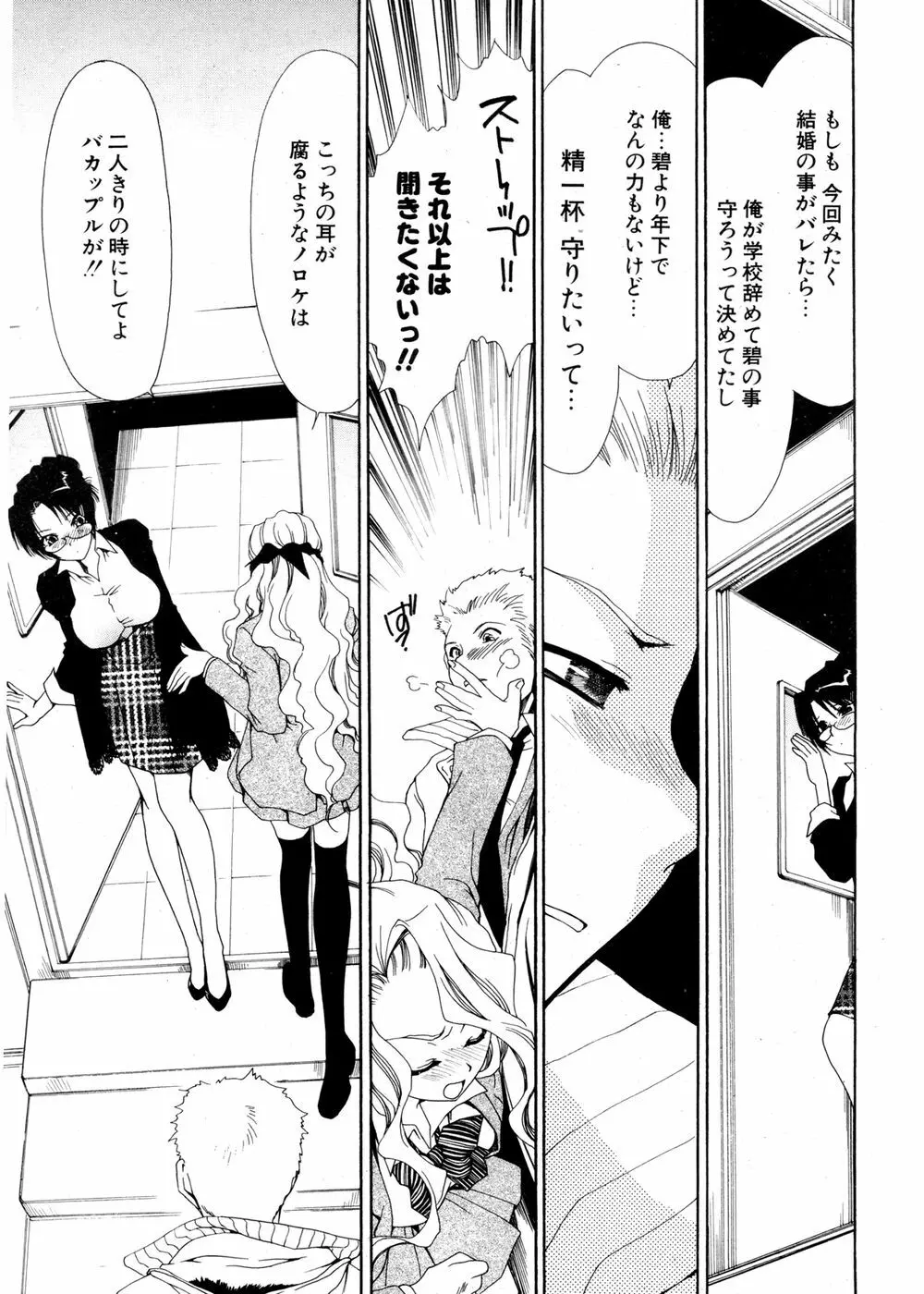 COMIC ポプリクラブ 2007年02月号 185ページ