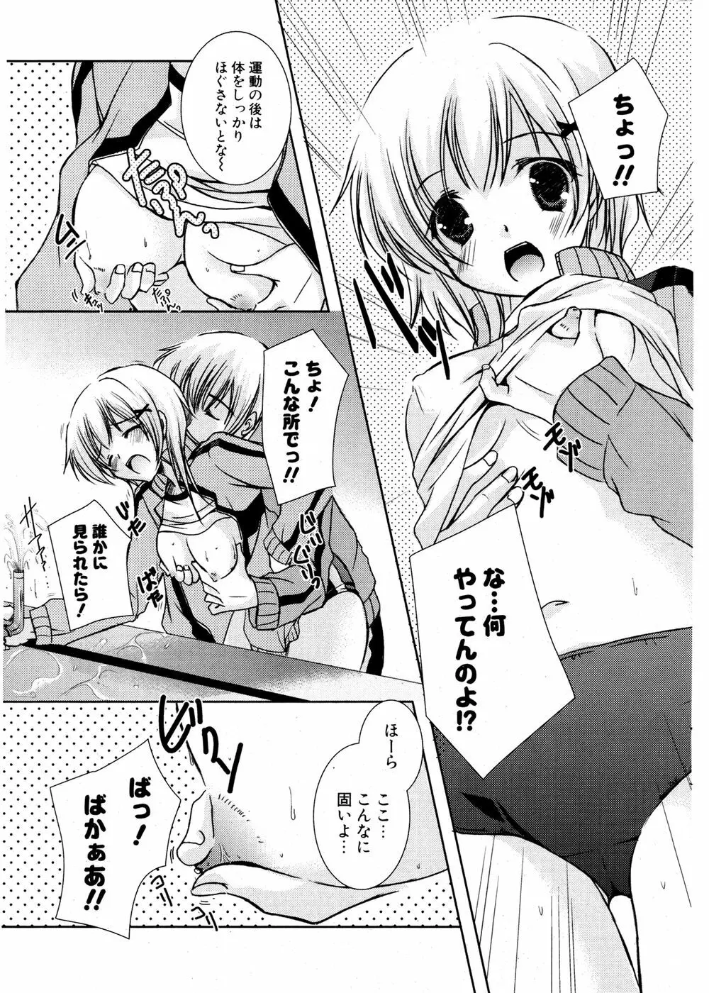 COMIC ポプリクラブ 2007年02月号 223ページ