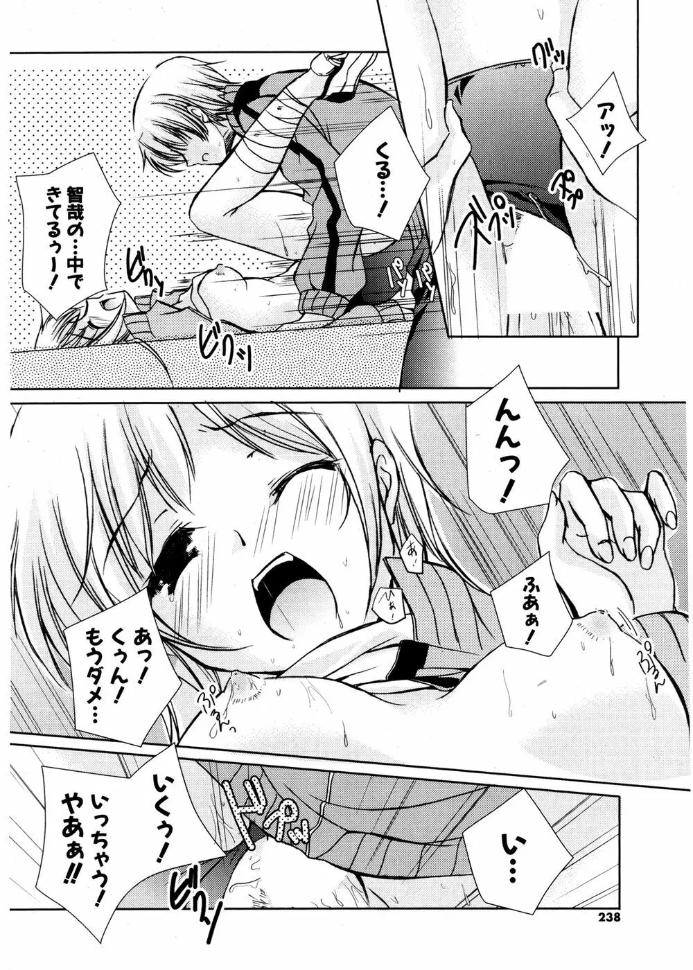 COMIC ポプリクラブ 2007年02月号 236ページ